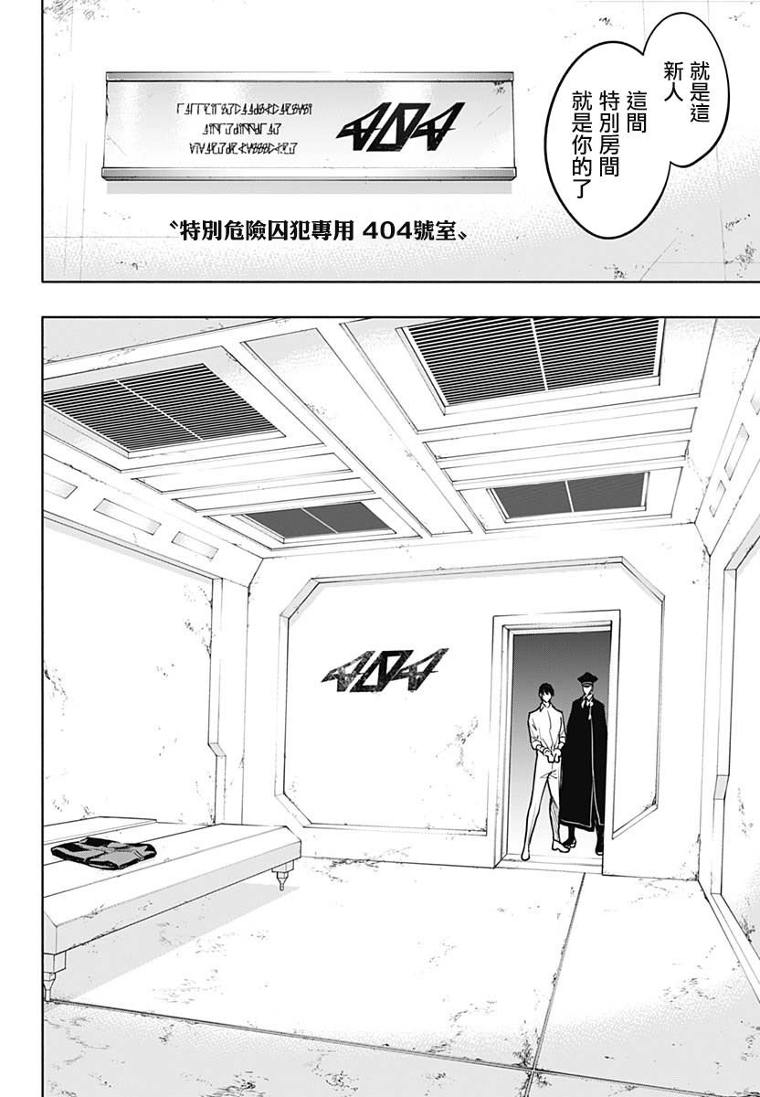 第88话