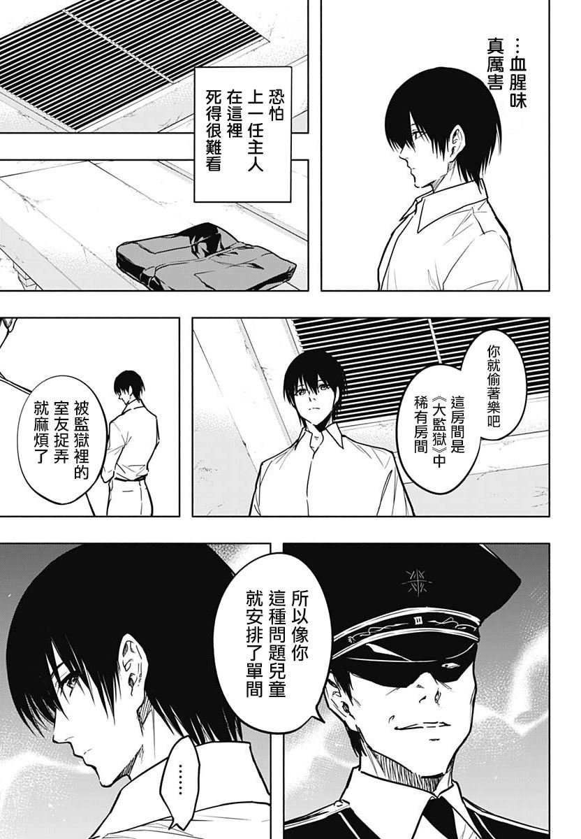 第88话