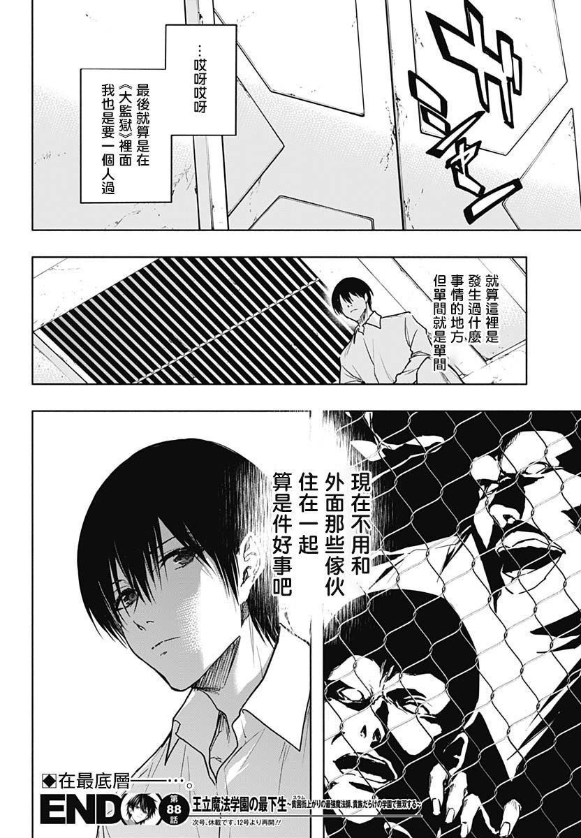 第88话