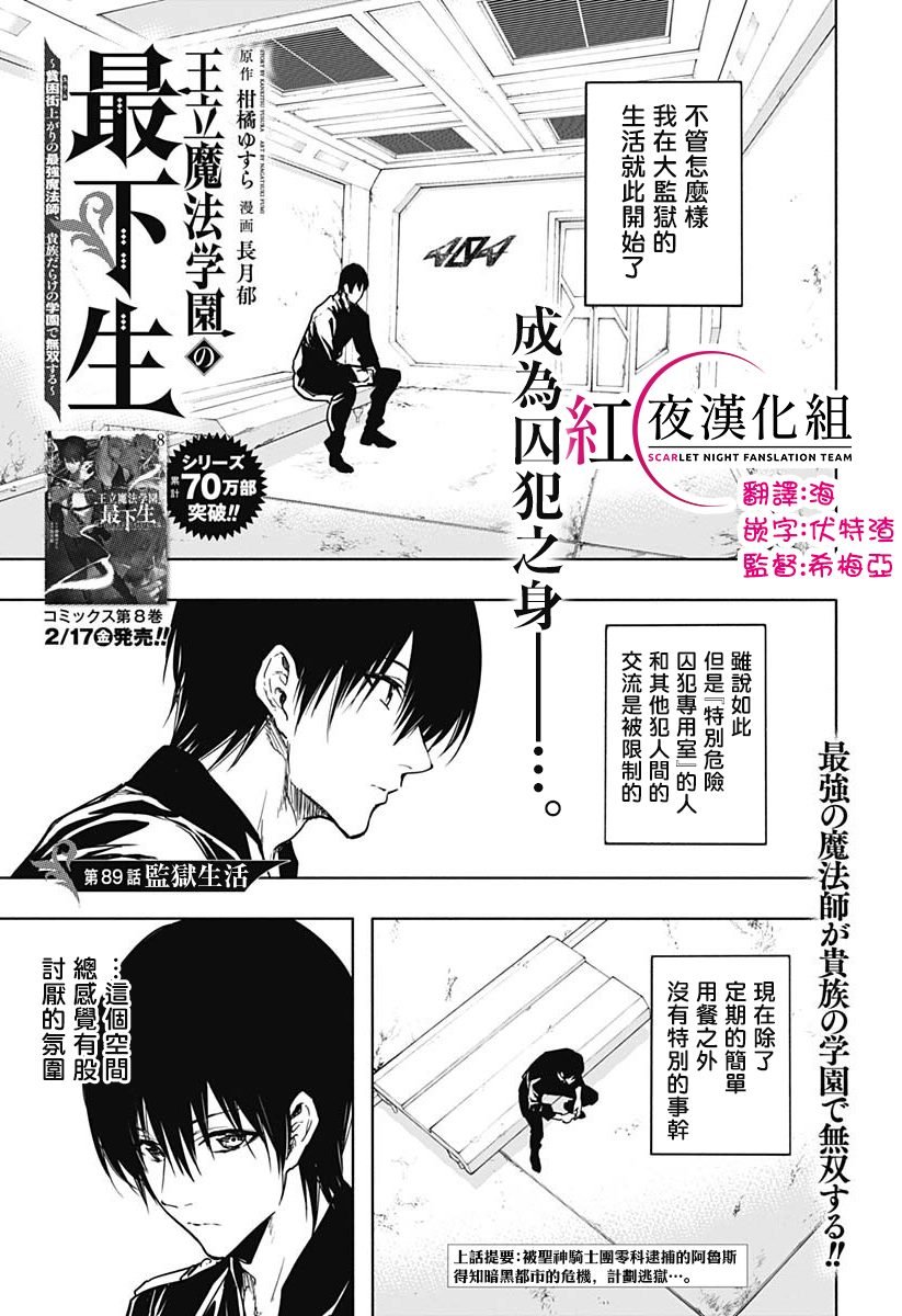 第89话