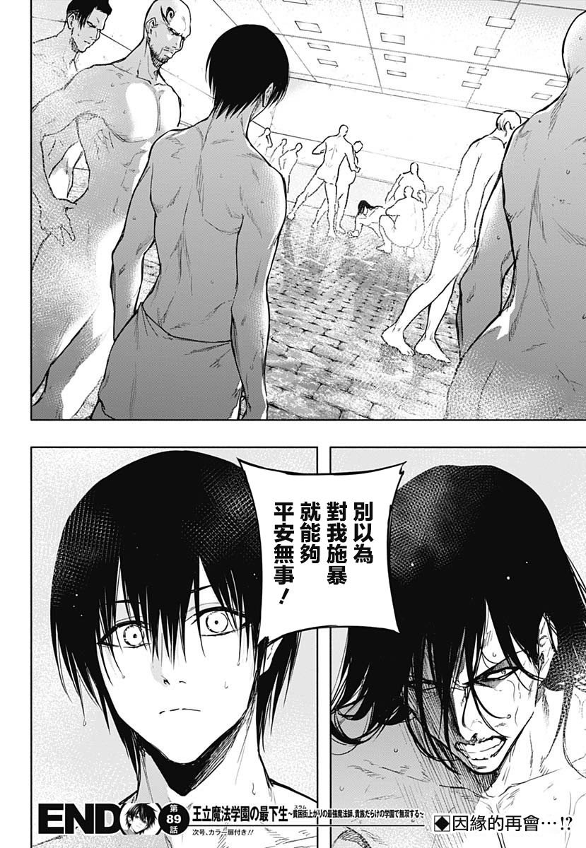 第89话