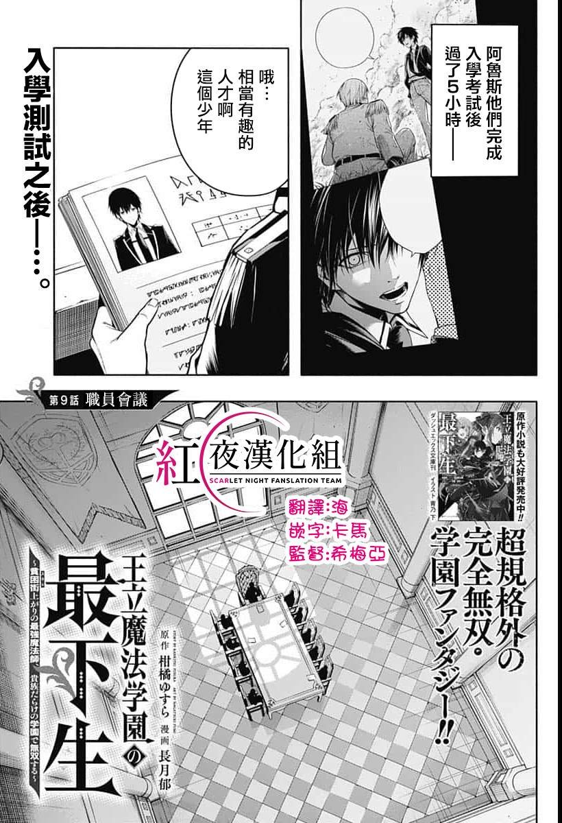 第9话
