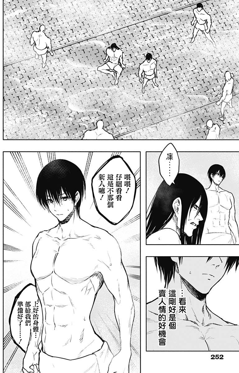 第90话