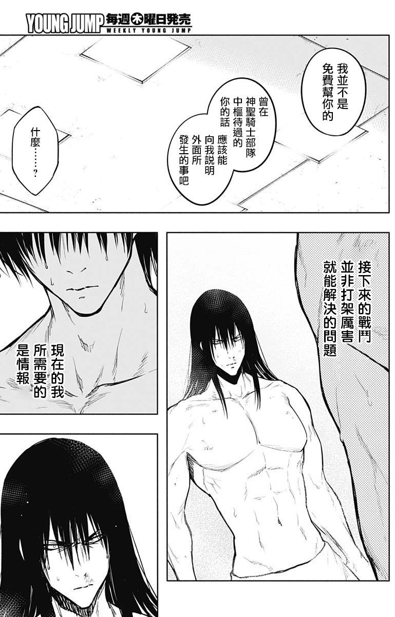 第90话