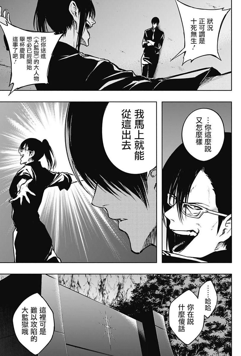 第91话