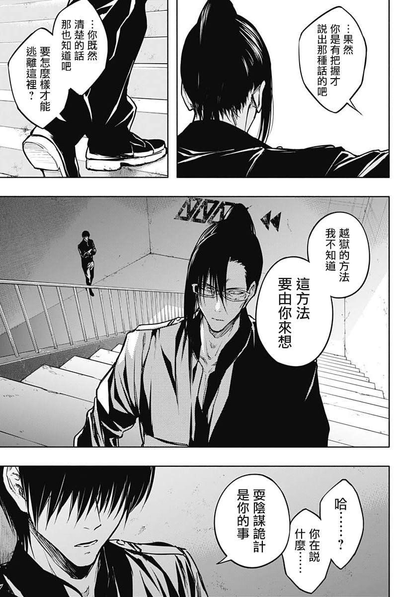 第91话