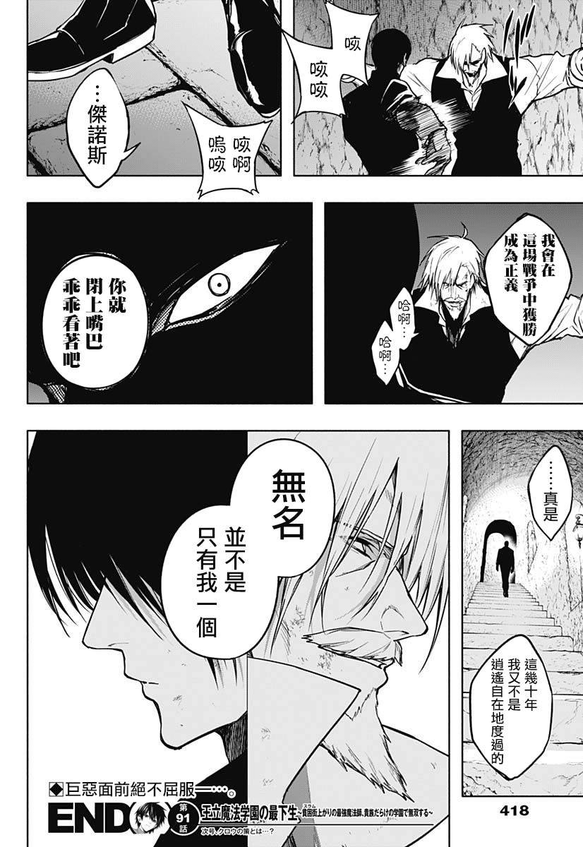 第91话