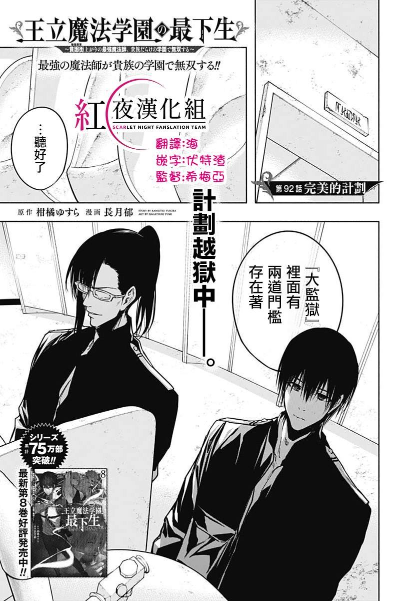 第92话