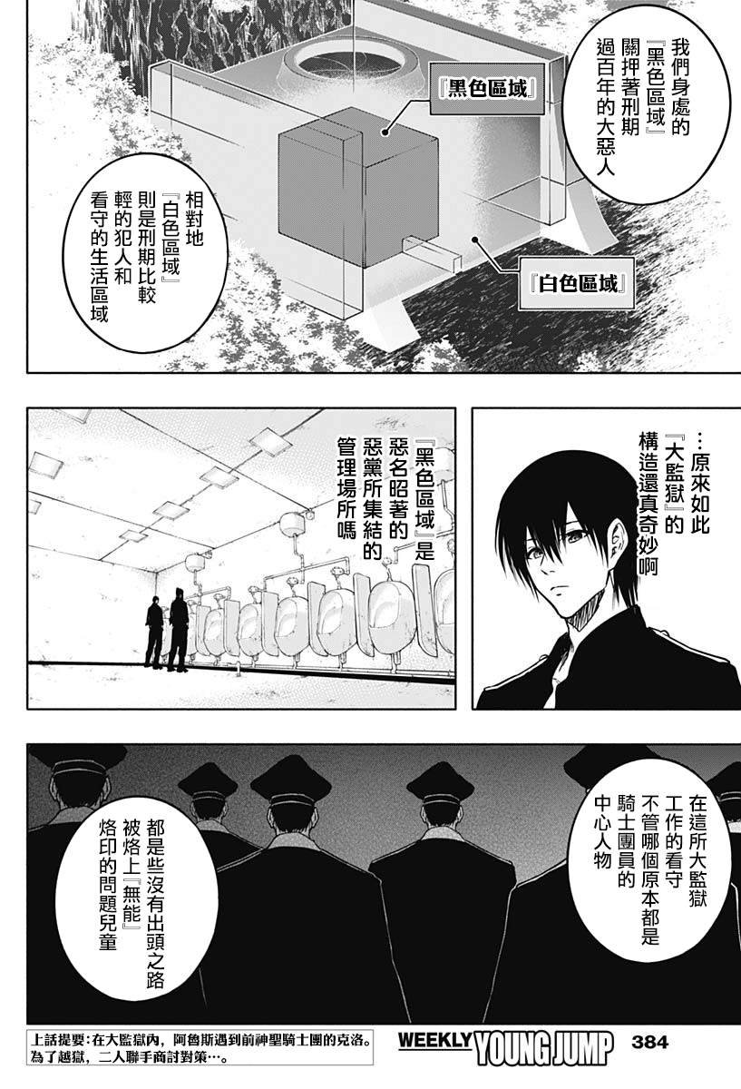 第92话