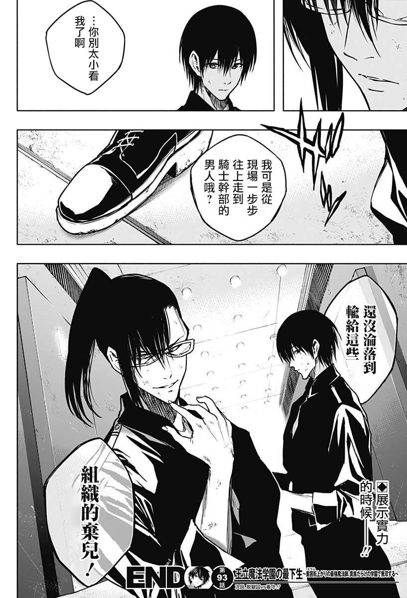 第93话