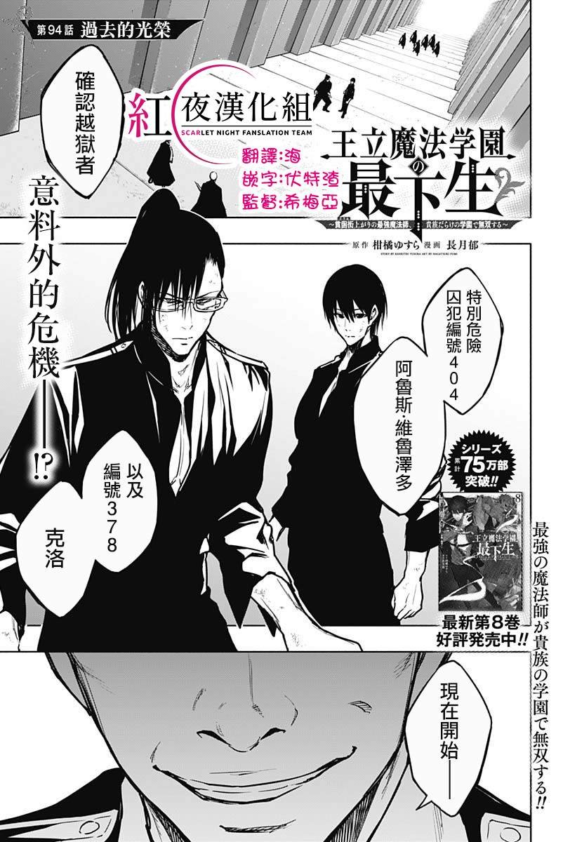 第94话