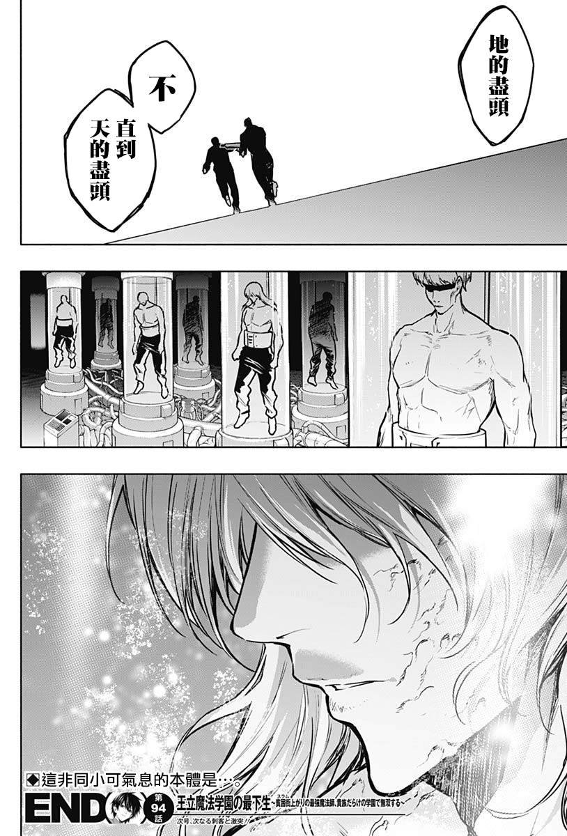 第94话