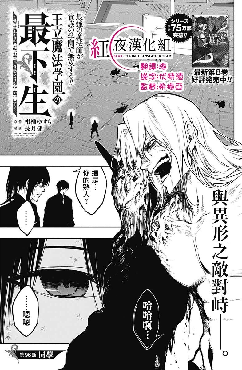 第96话