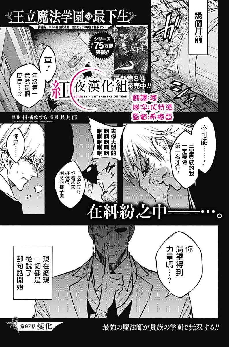 第97话