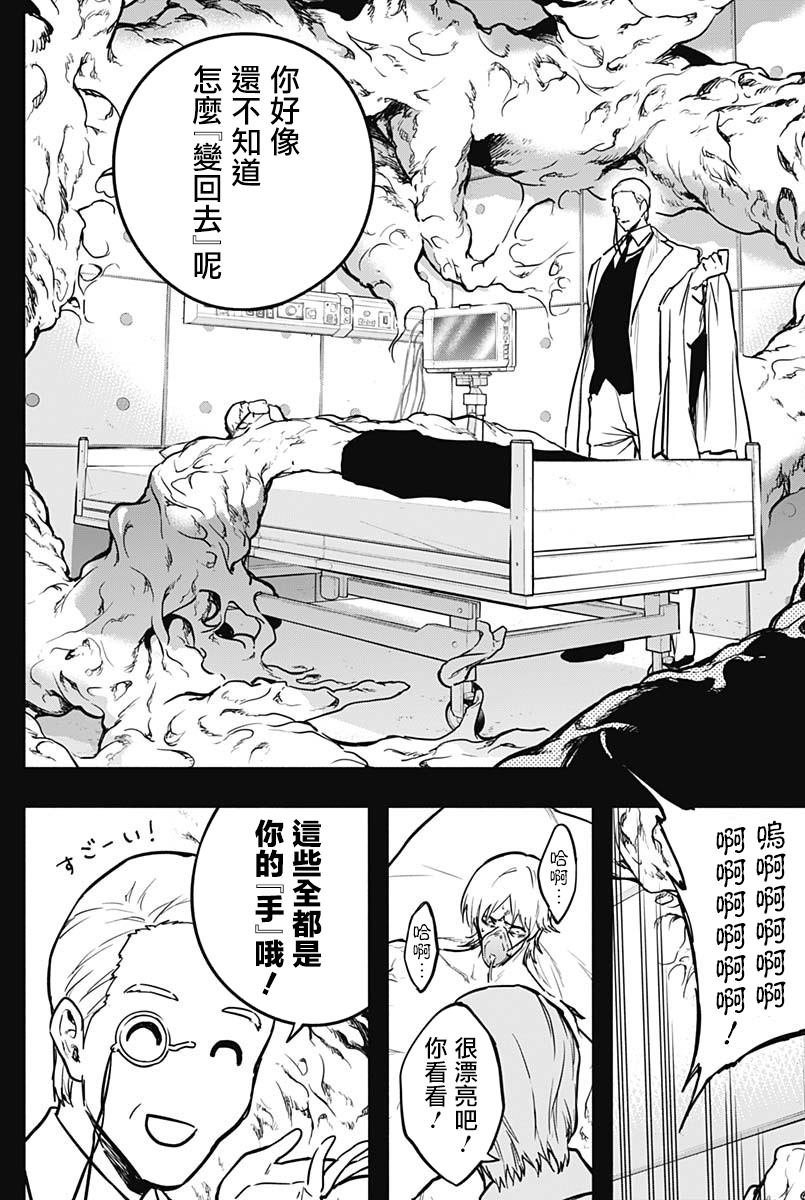第97话
