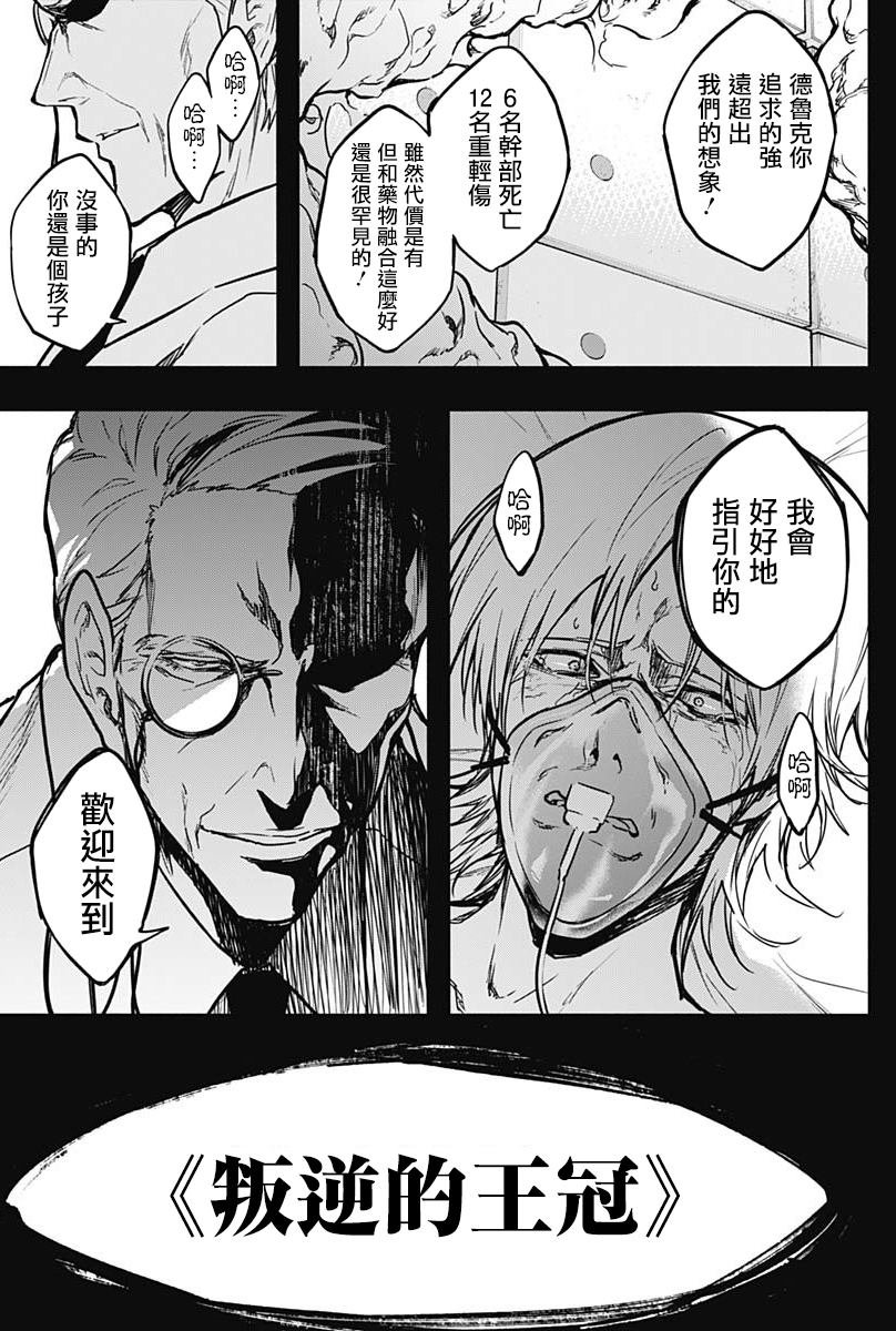 第97话