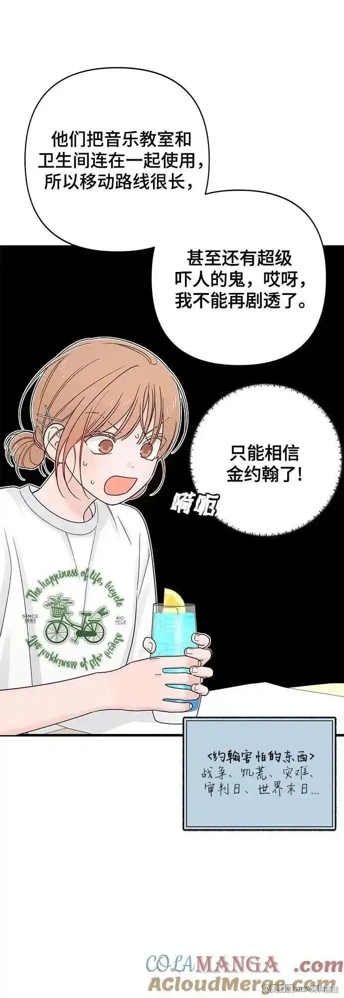 第74话