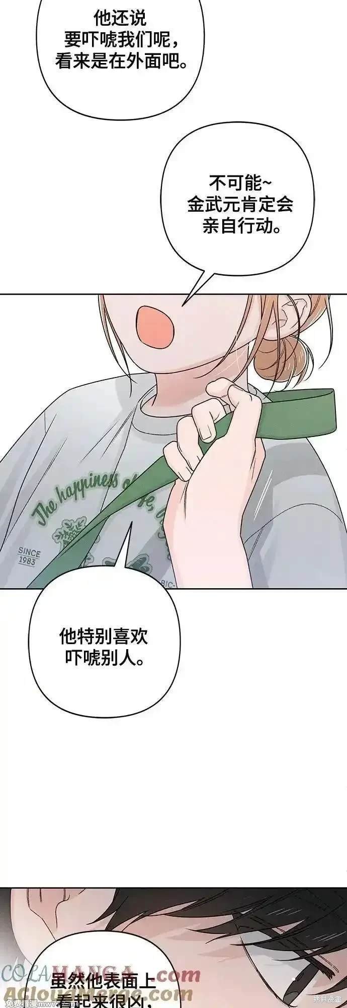 第77话