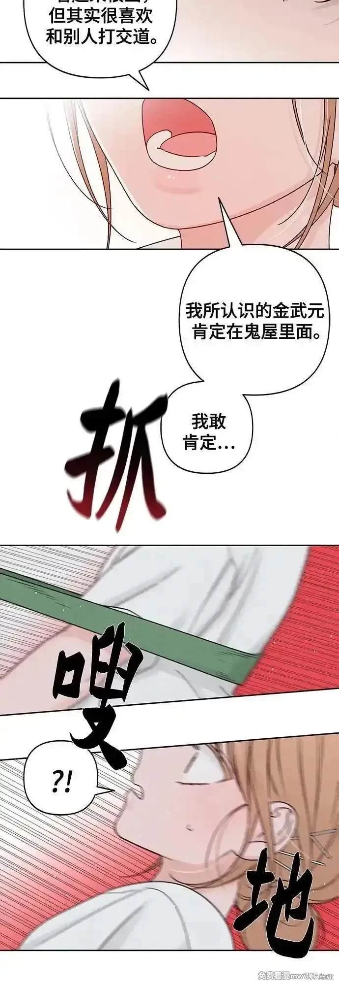 第77话