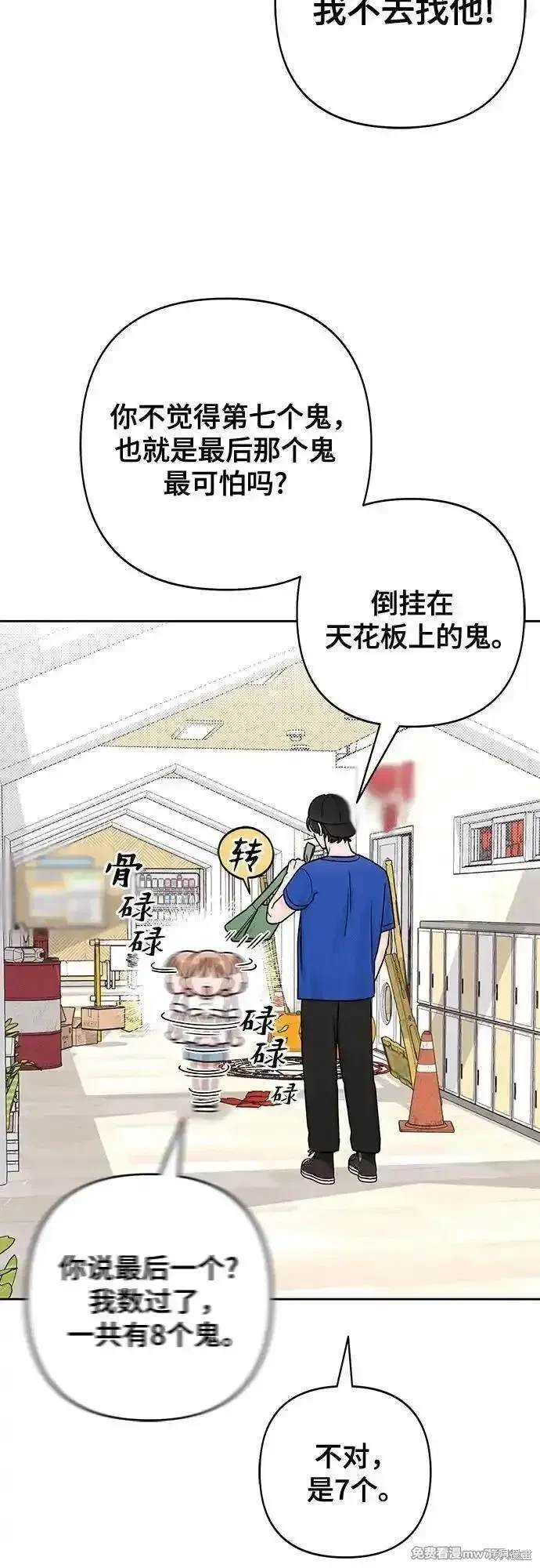 第77话