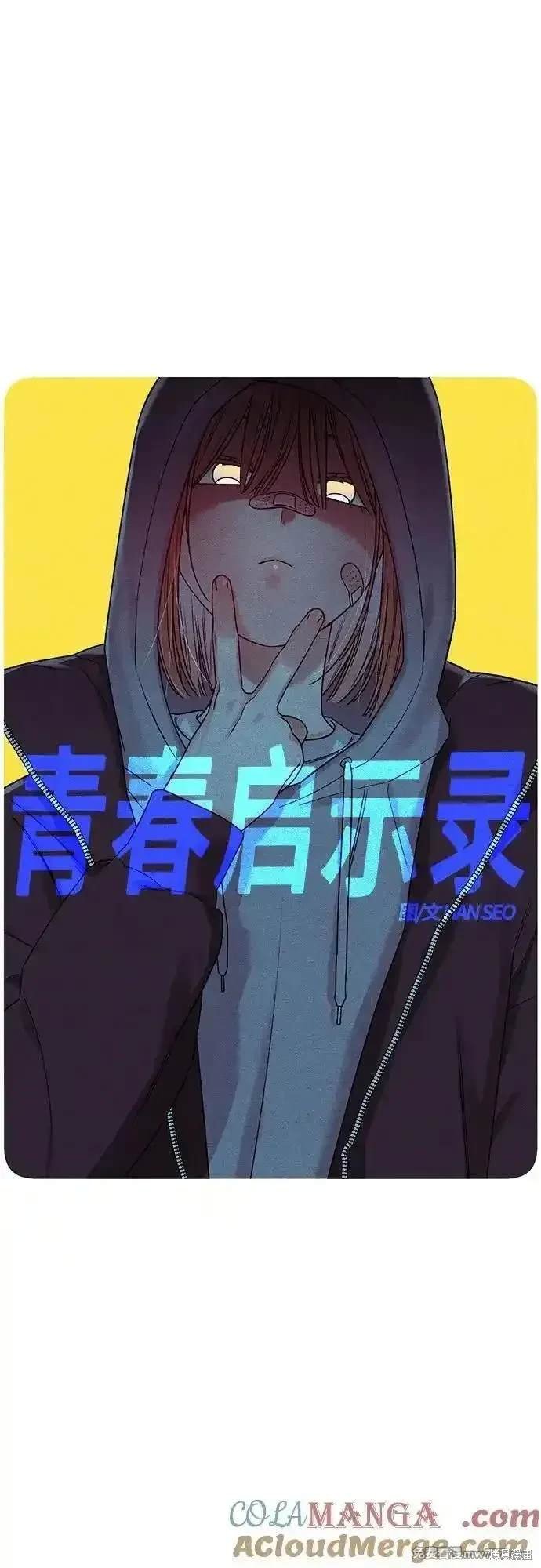 第83话