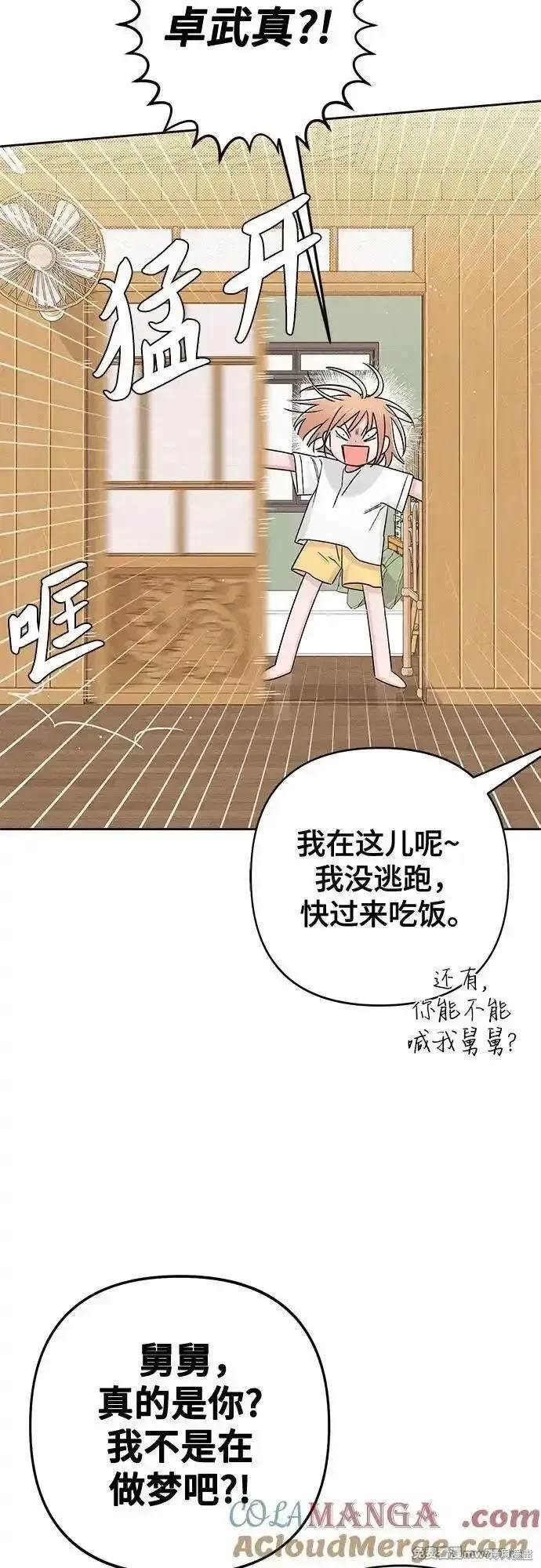 第83话