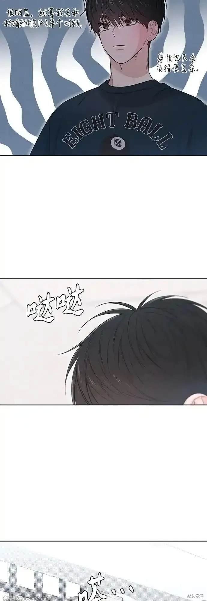 第84话