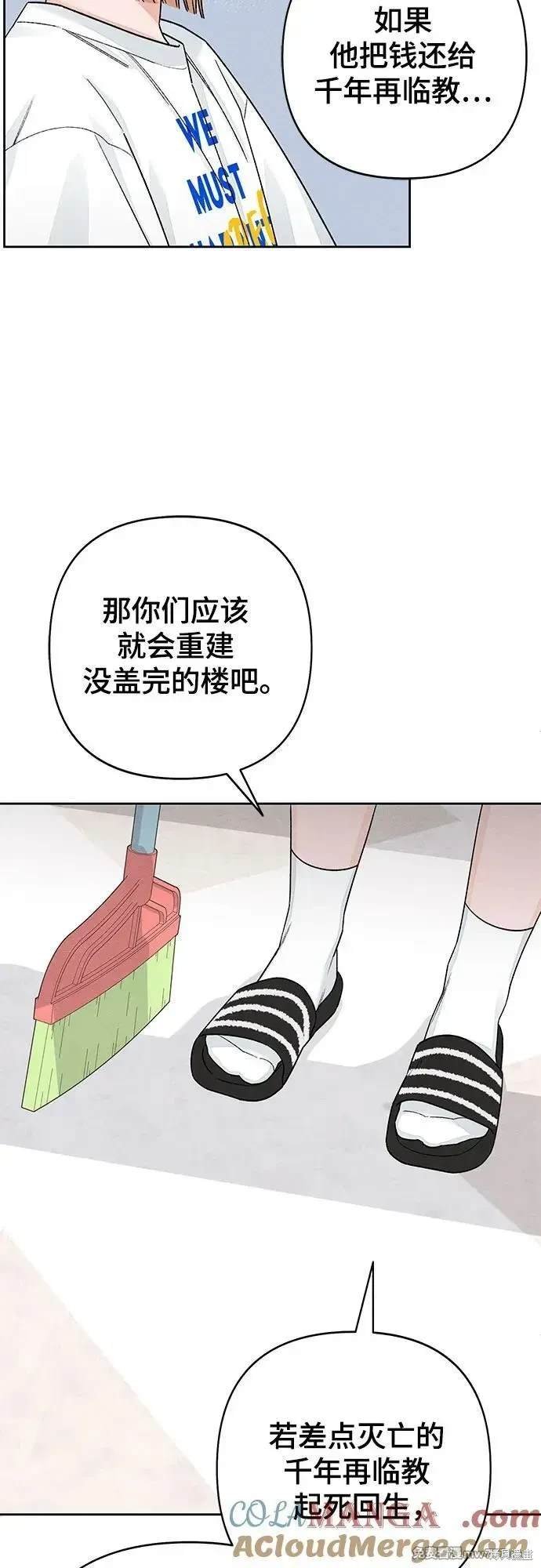 第86话