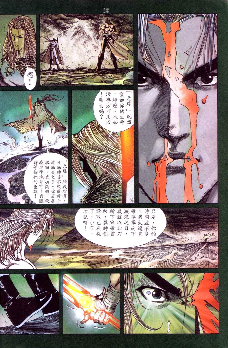 第1话