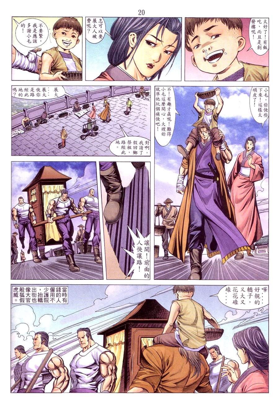 第1话