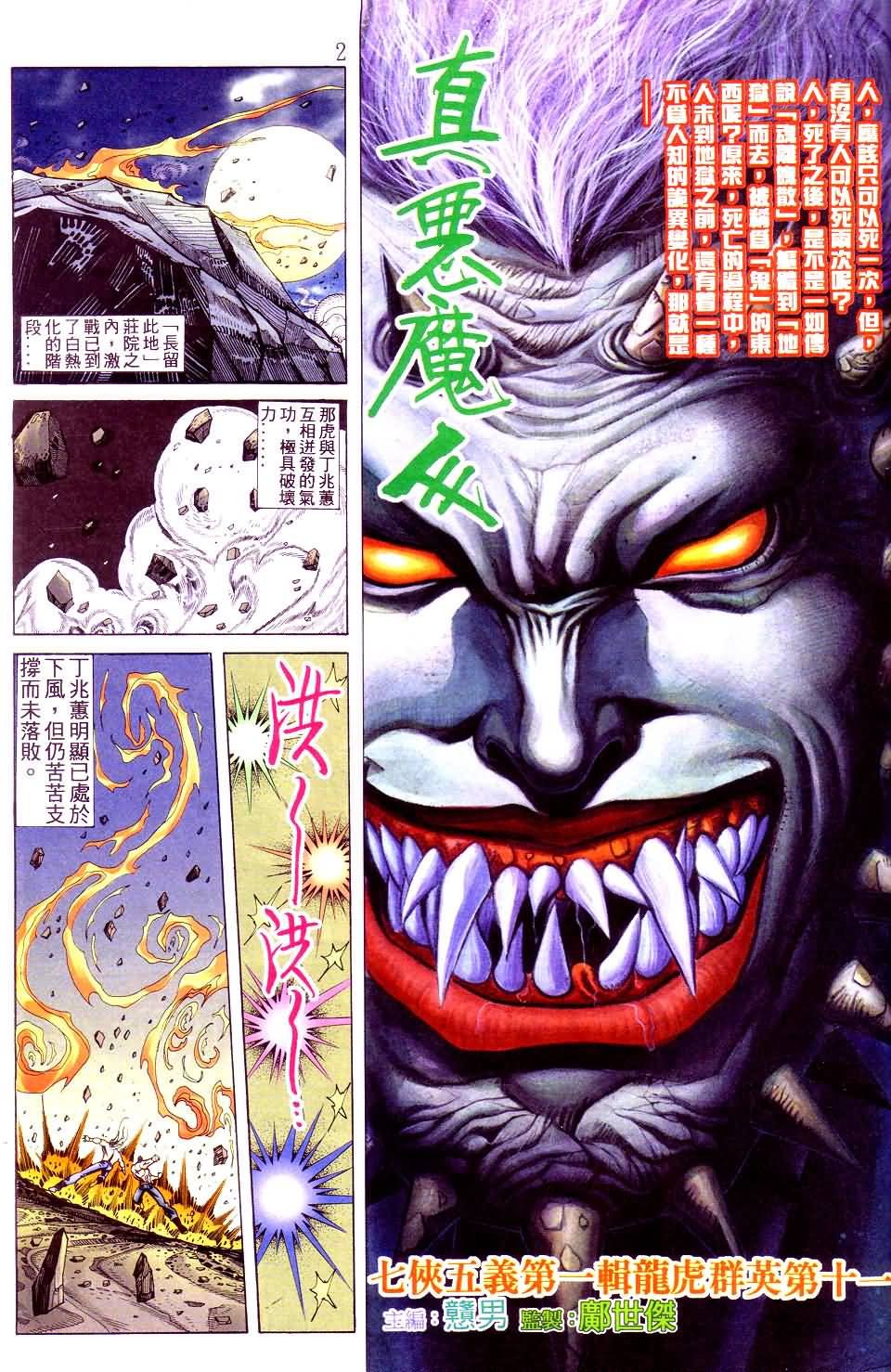 第11话