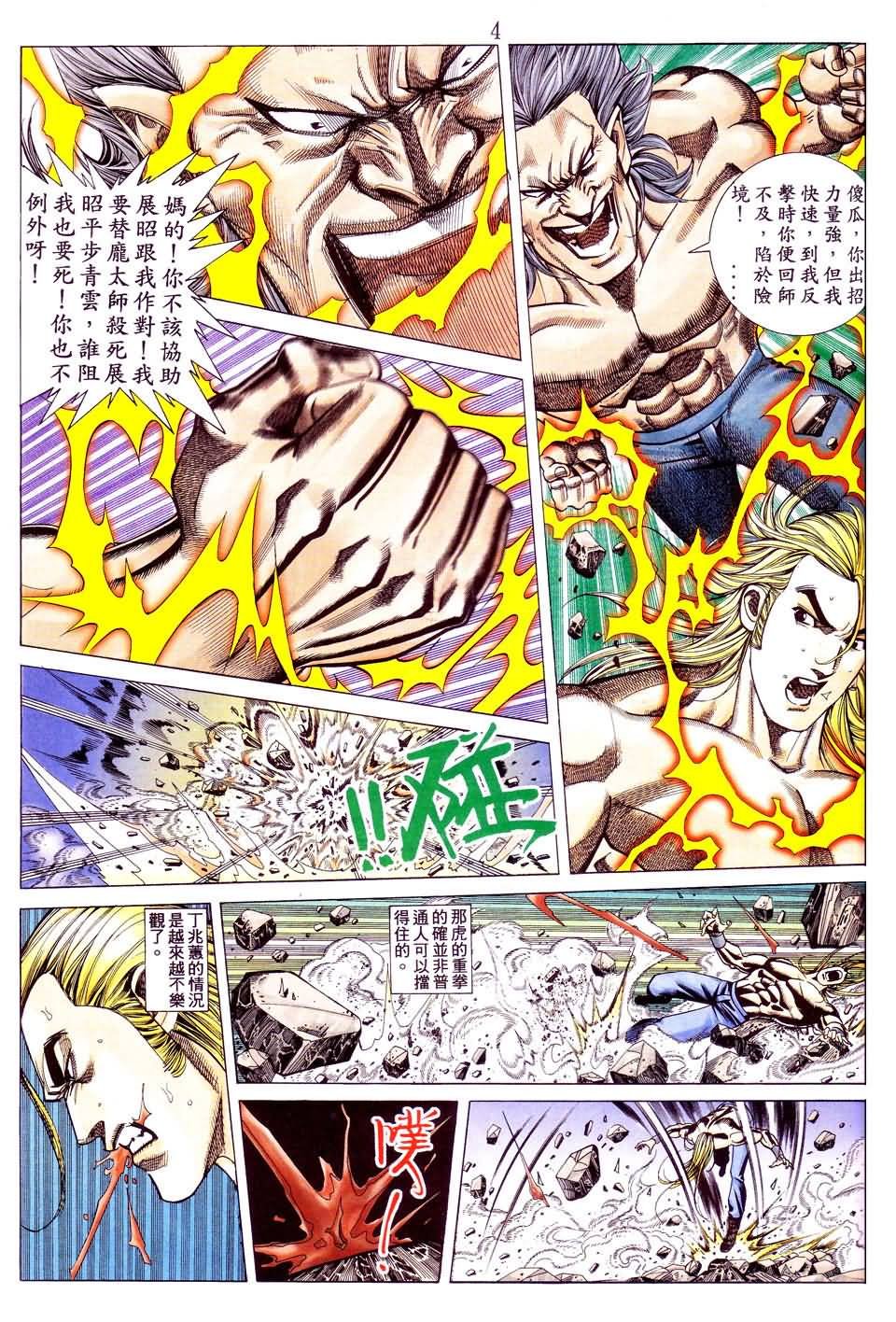 第11话