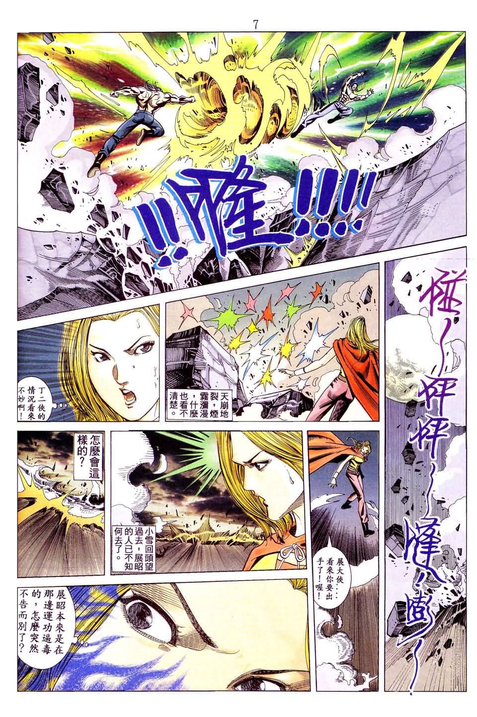 第11话