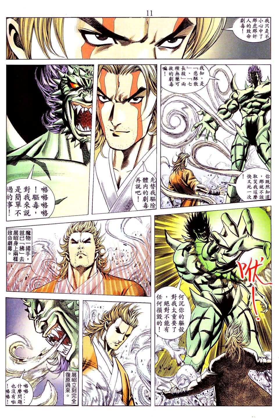 第11话