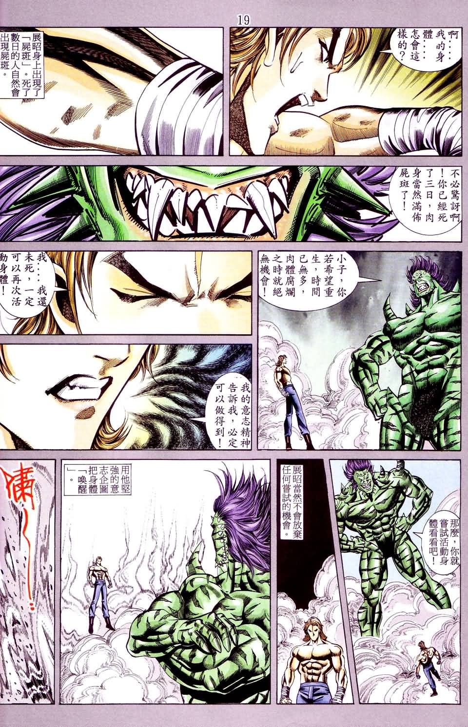 第11话