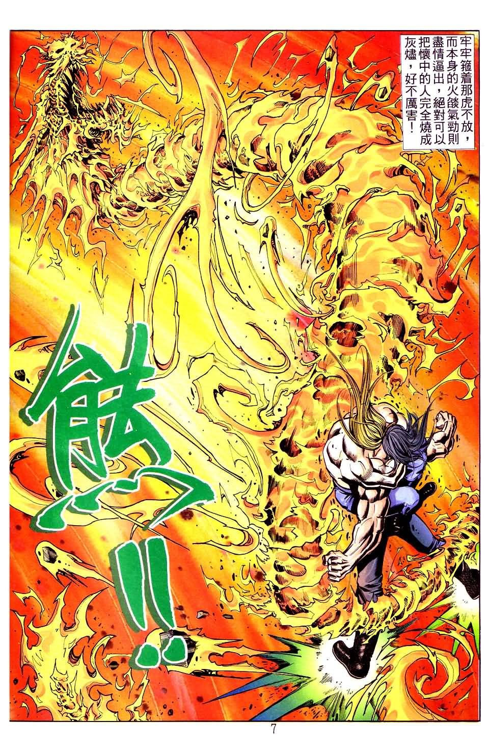 第12话