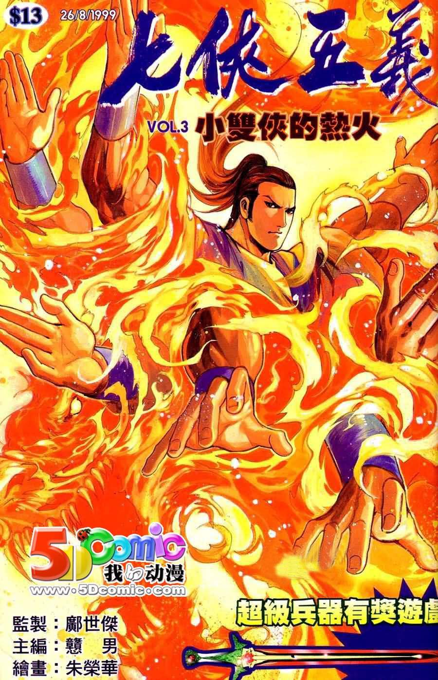 第3话