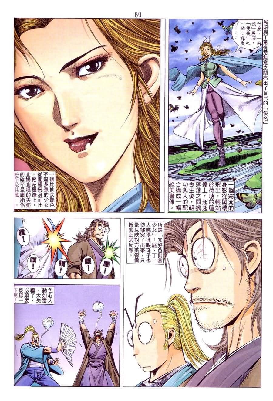 第3话