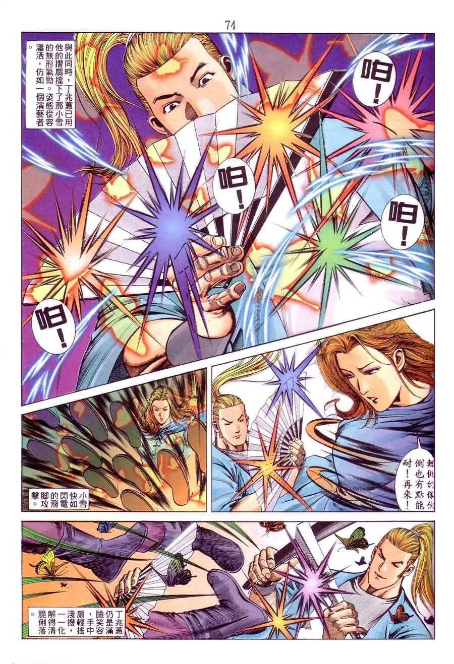 第3话