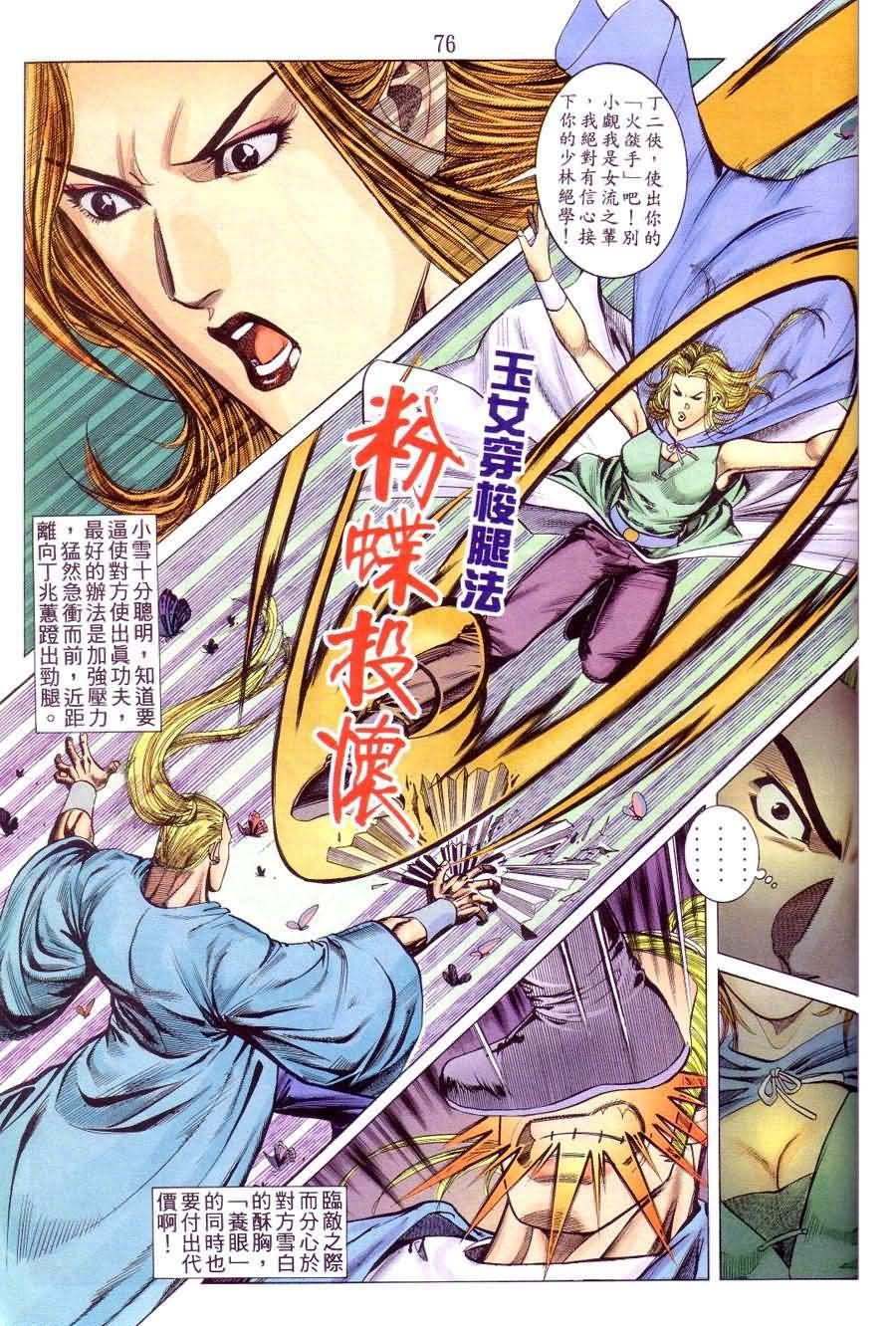 第3话