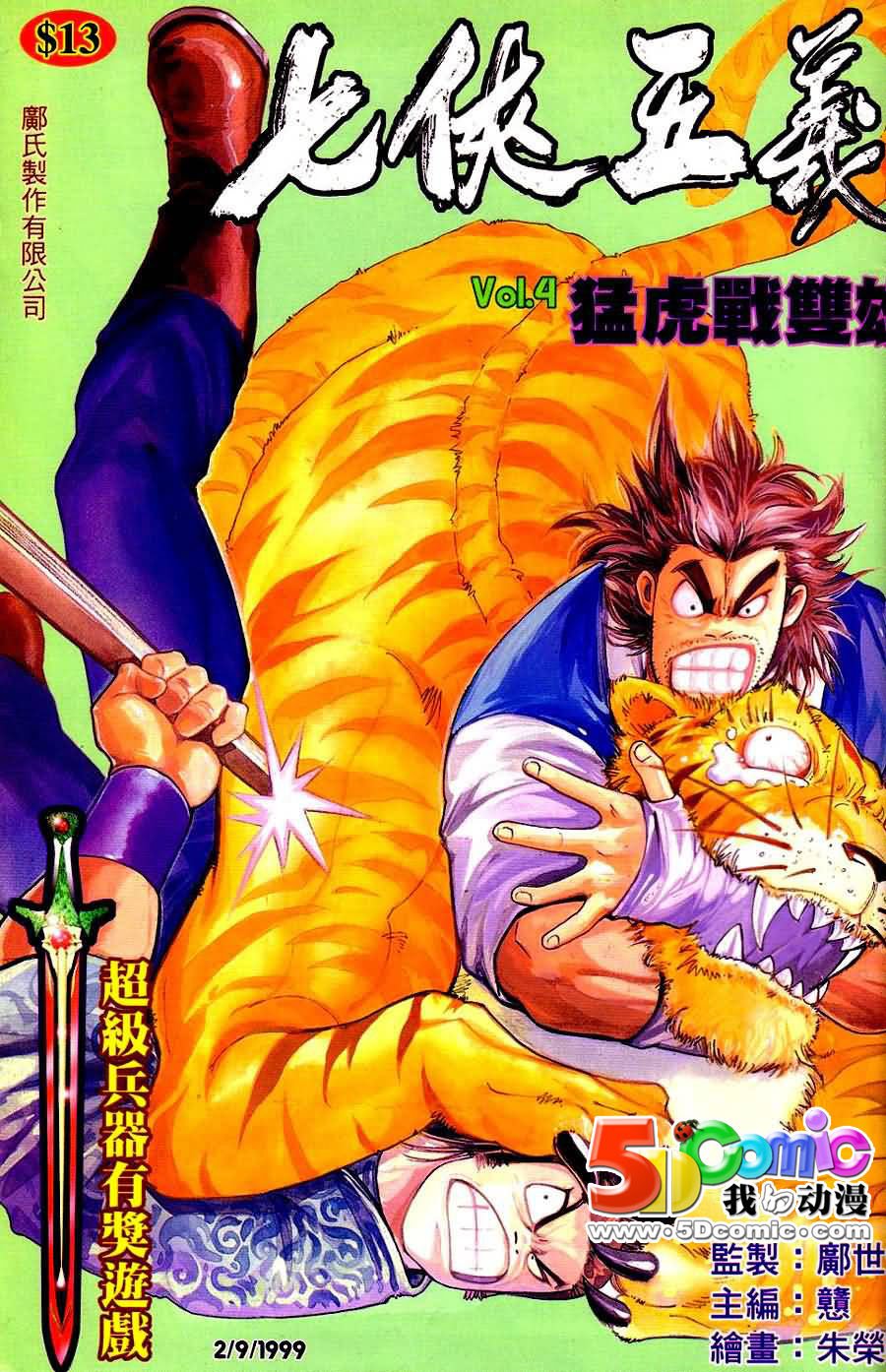 第4话