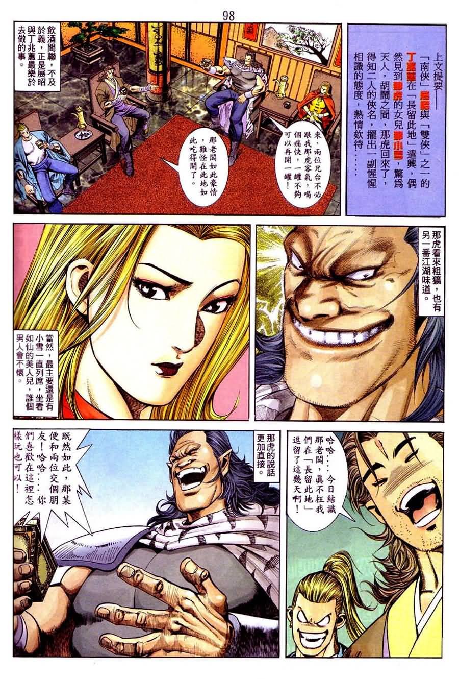 第4话