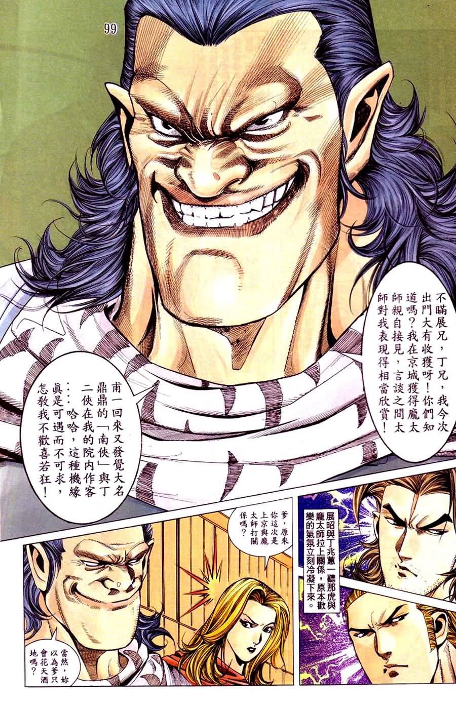 第4话