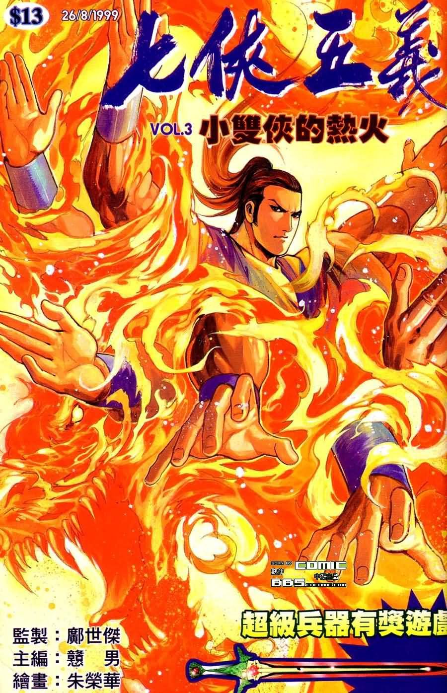 第4话