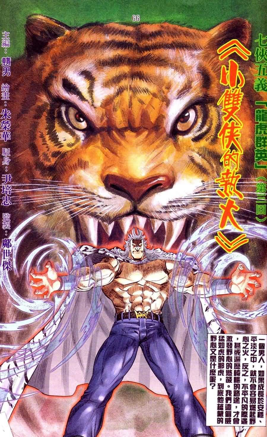 第4话