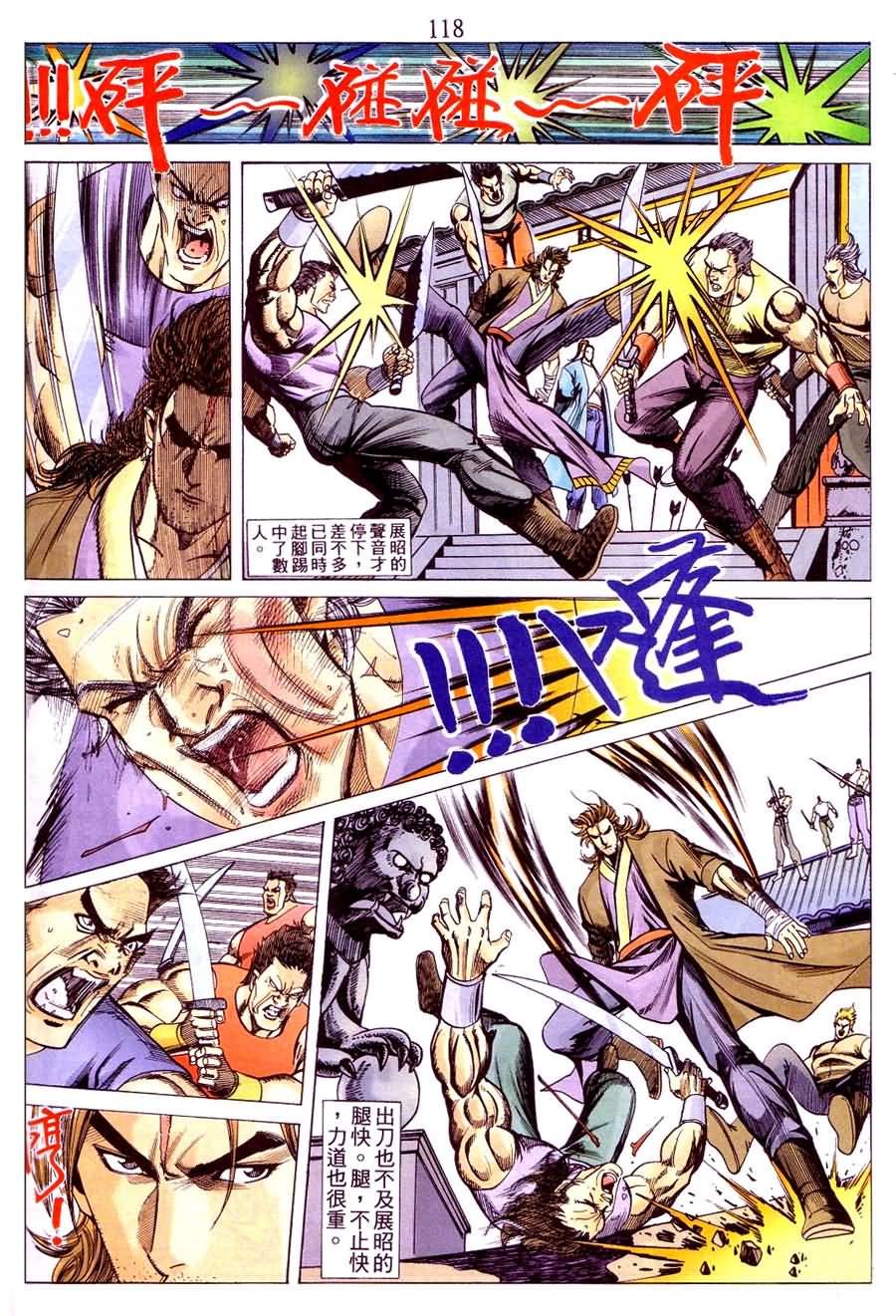 第4话
