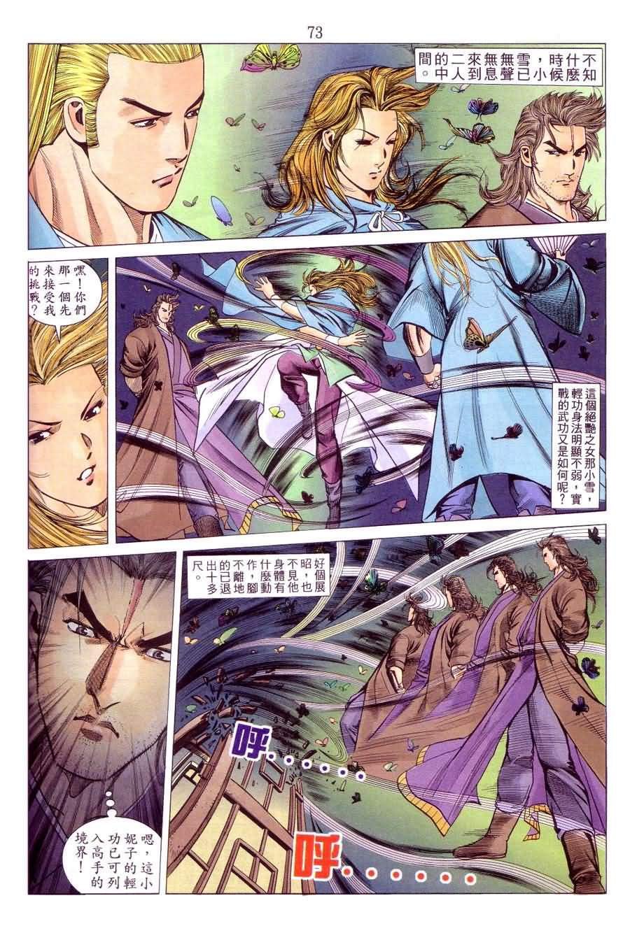 第4话