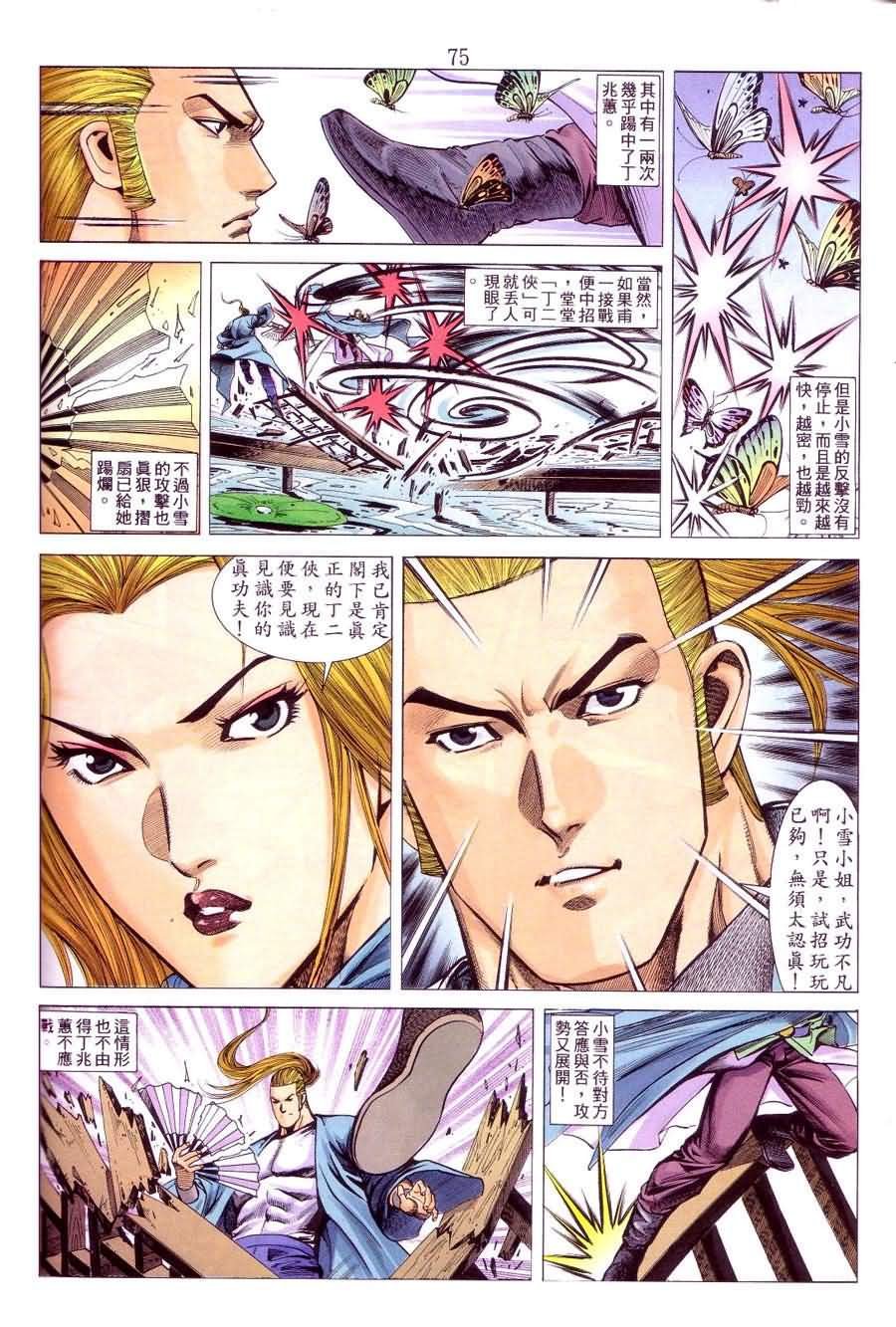 第4话