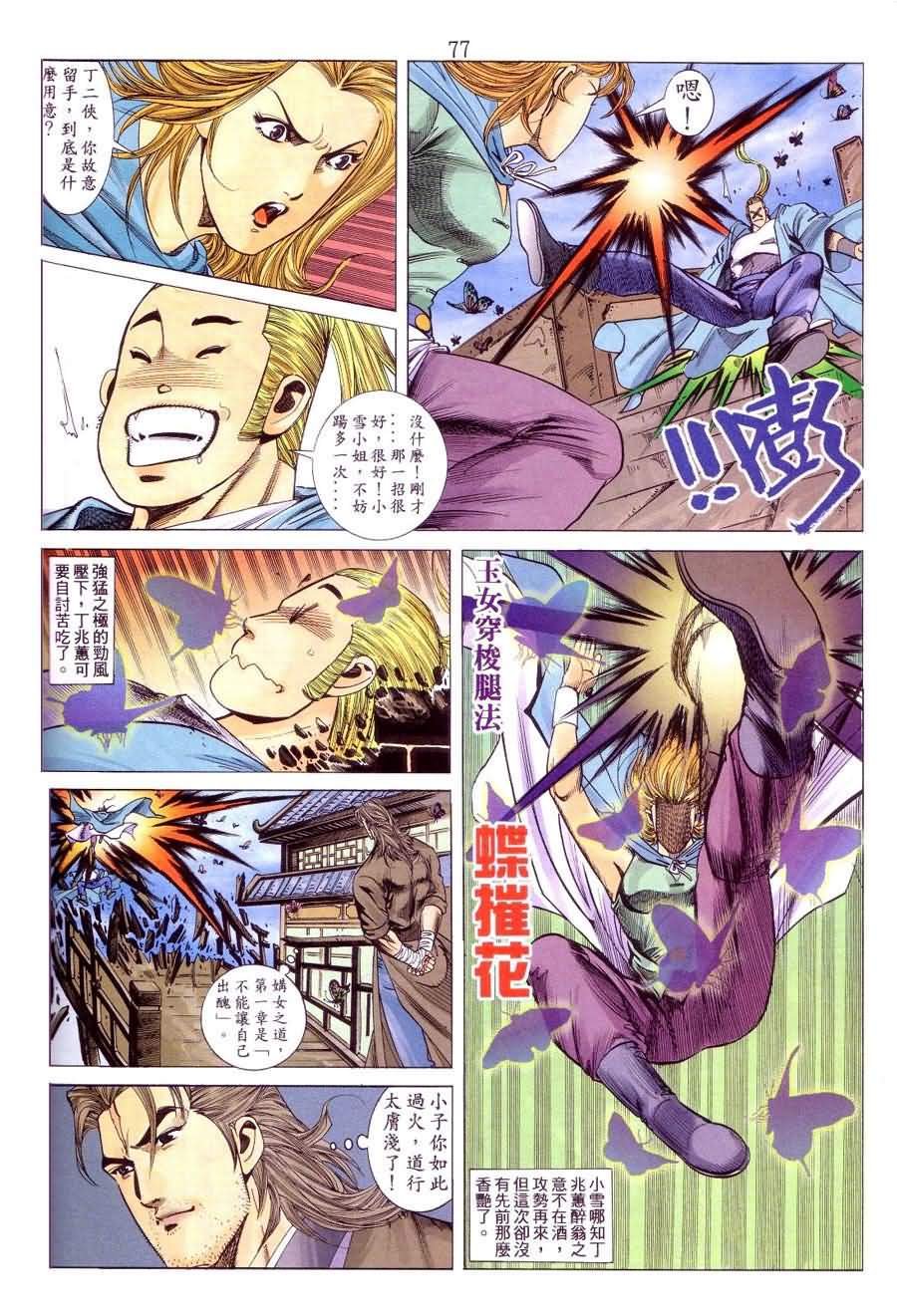 第4话