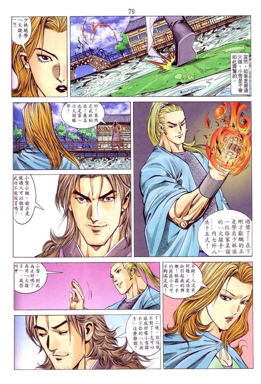 第4话